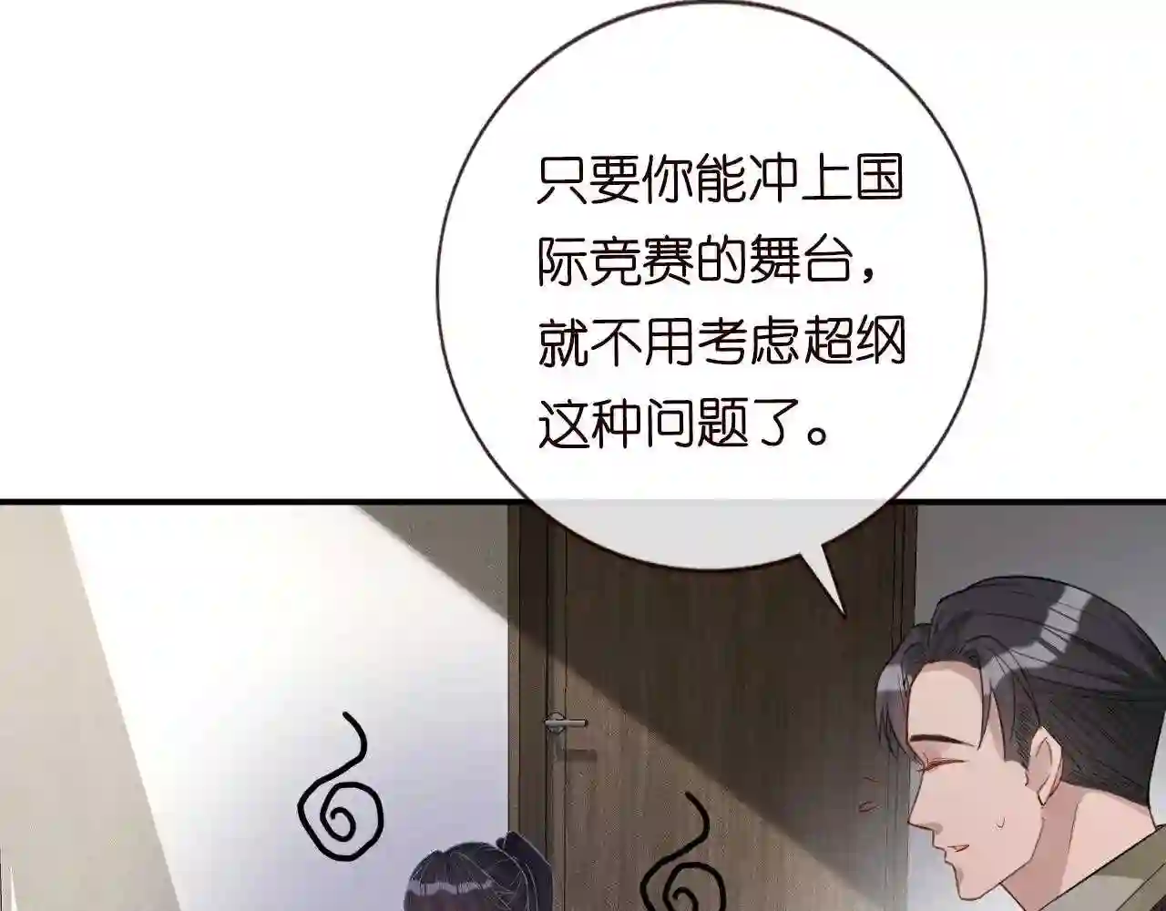 第18话学霸的烦恼8