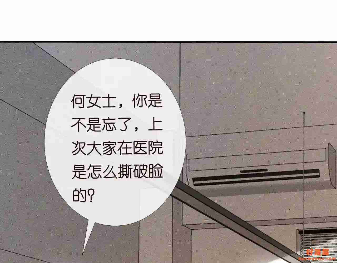 第84话话越满,脸越疼7