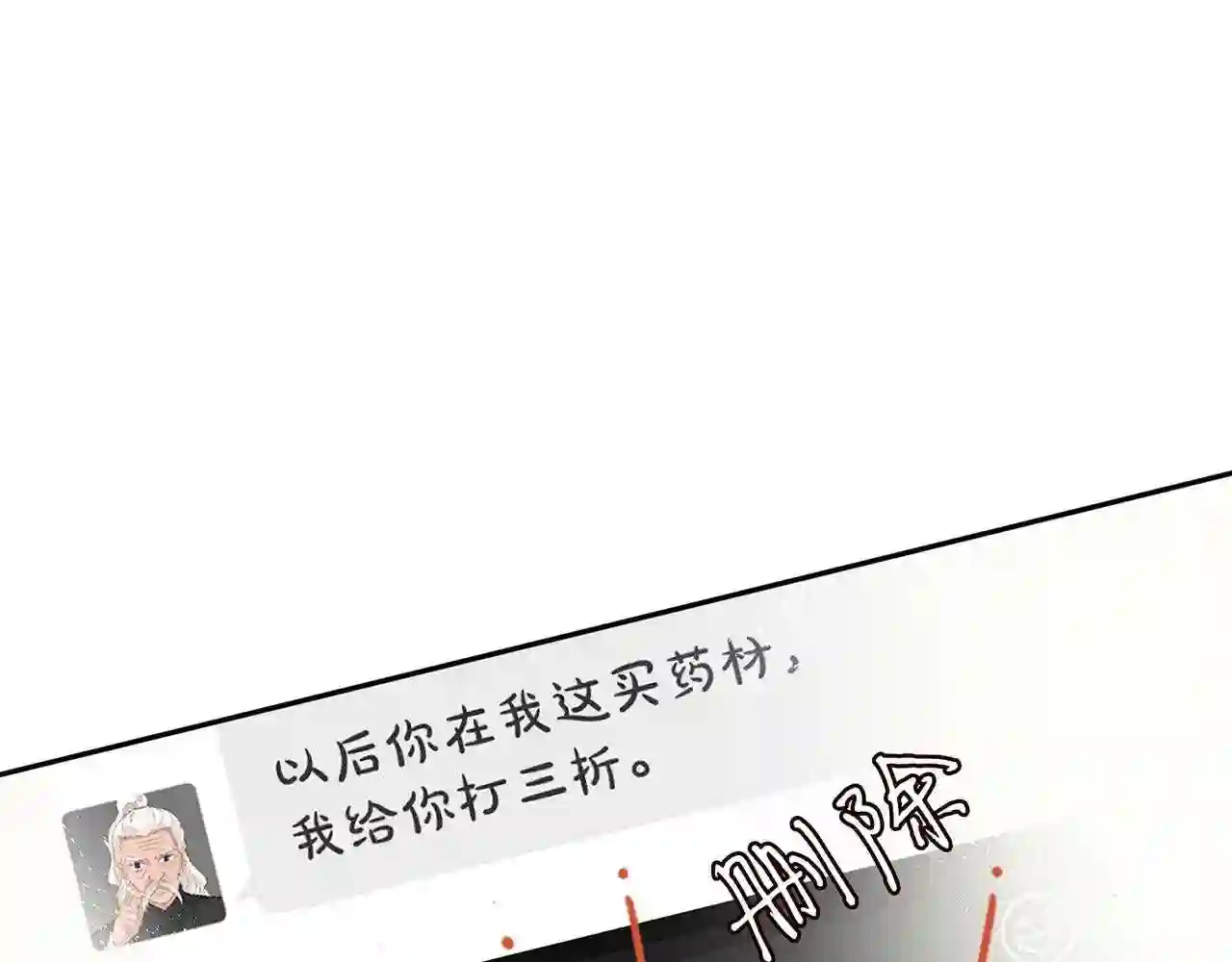 第76话人生处处是巧合5