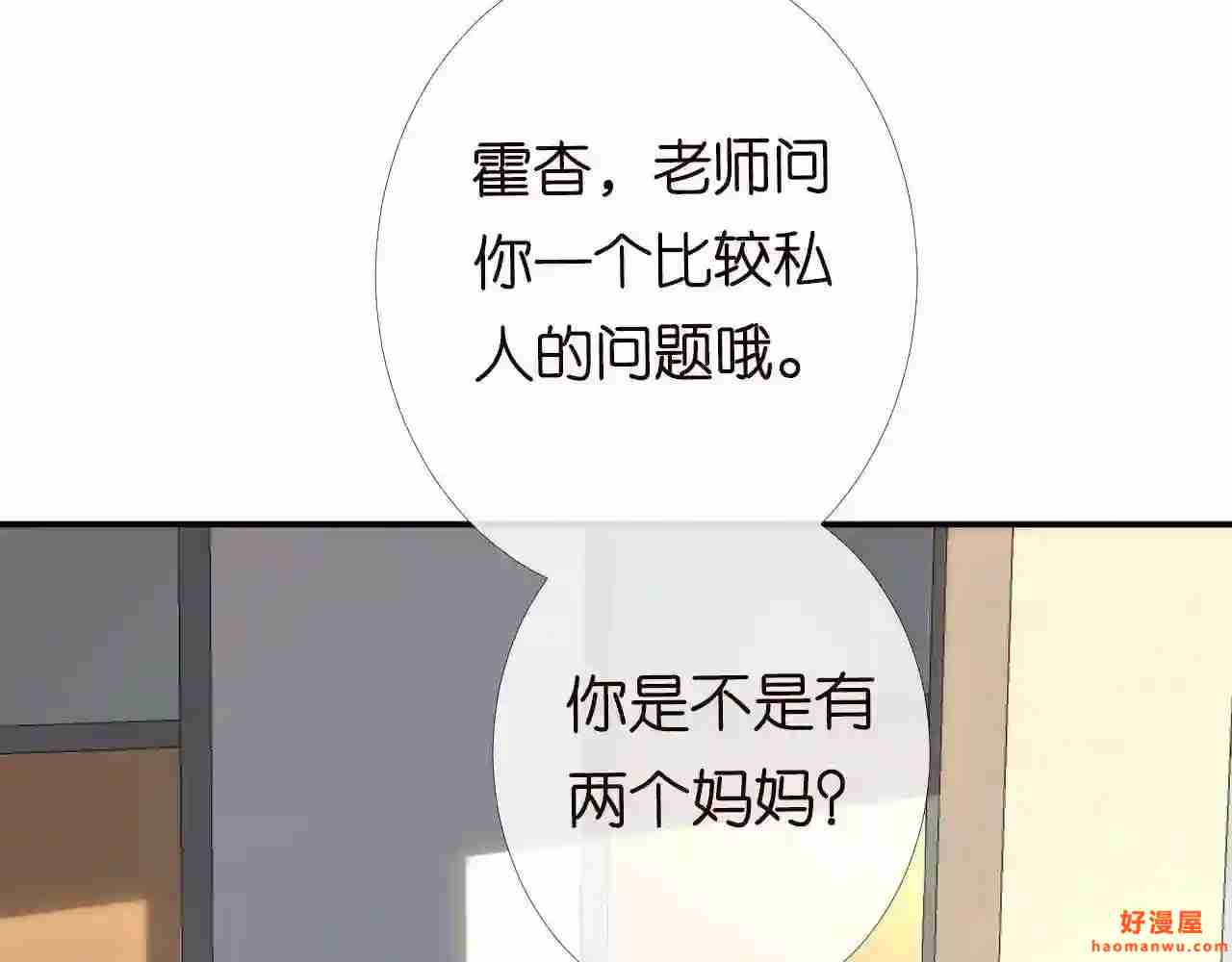 第84话话越满,脸越疼5