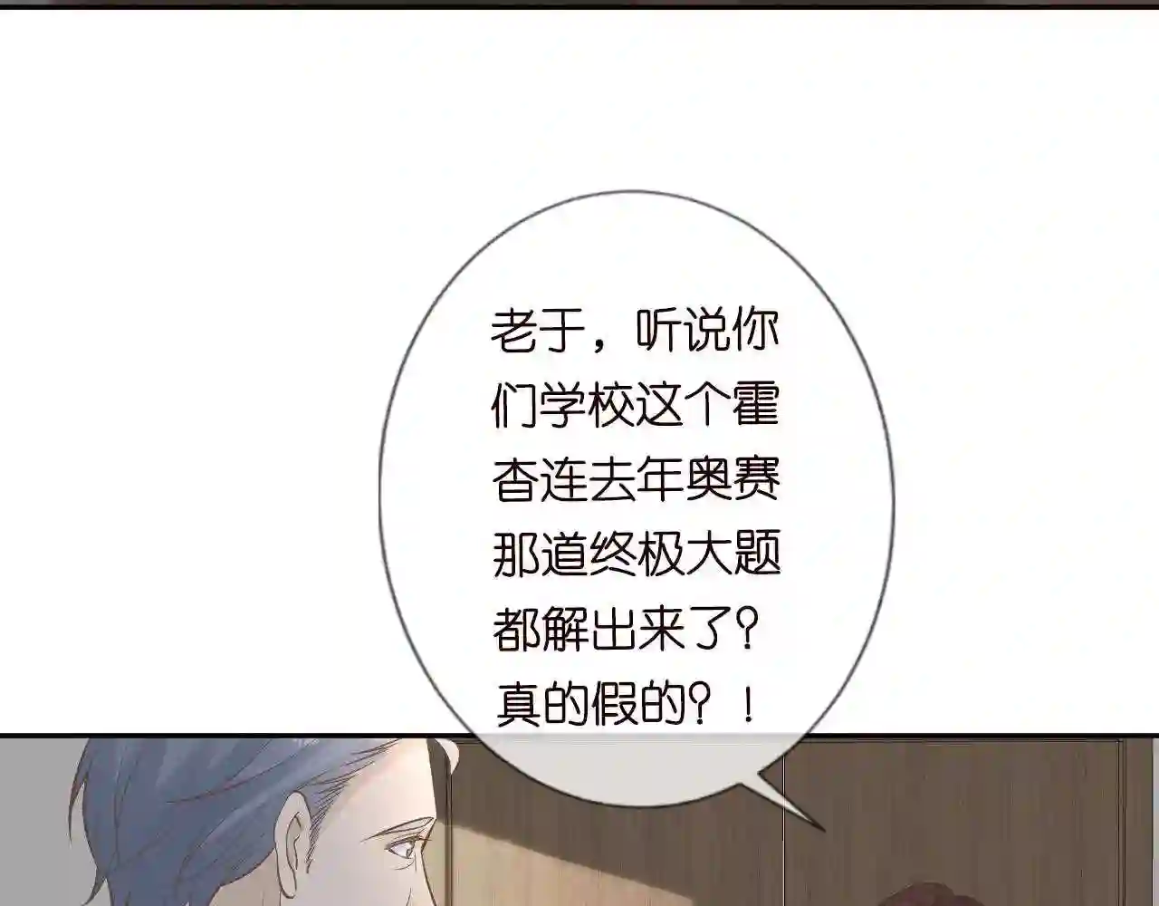 第57话霍杳的目标9