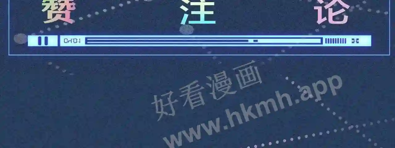 第99话土豪竟是我自己2