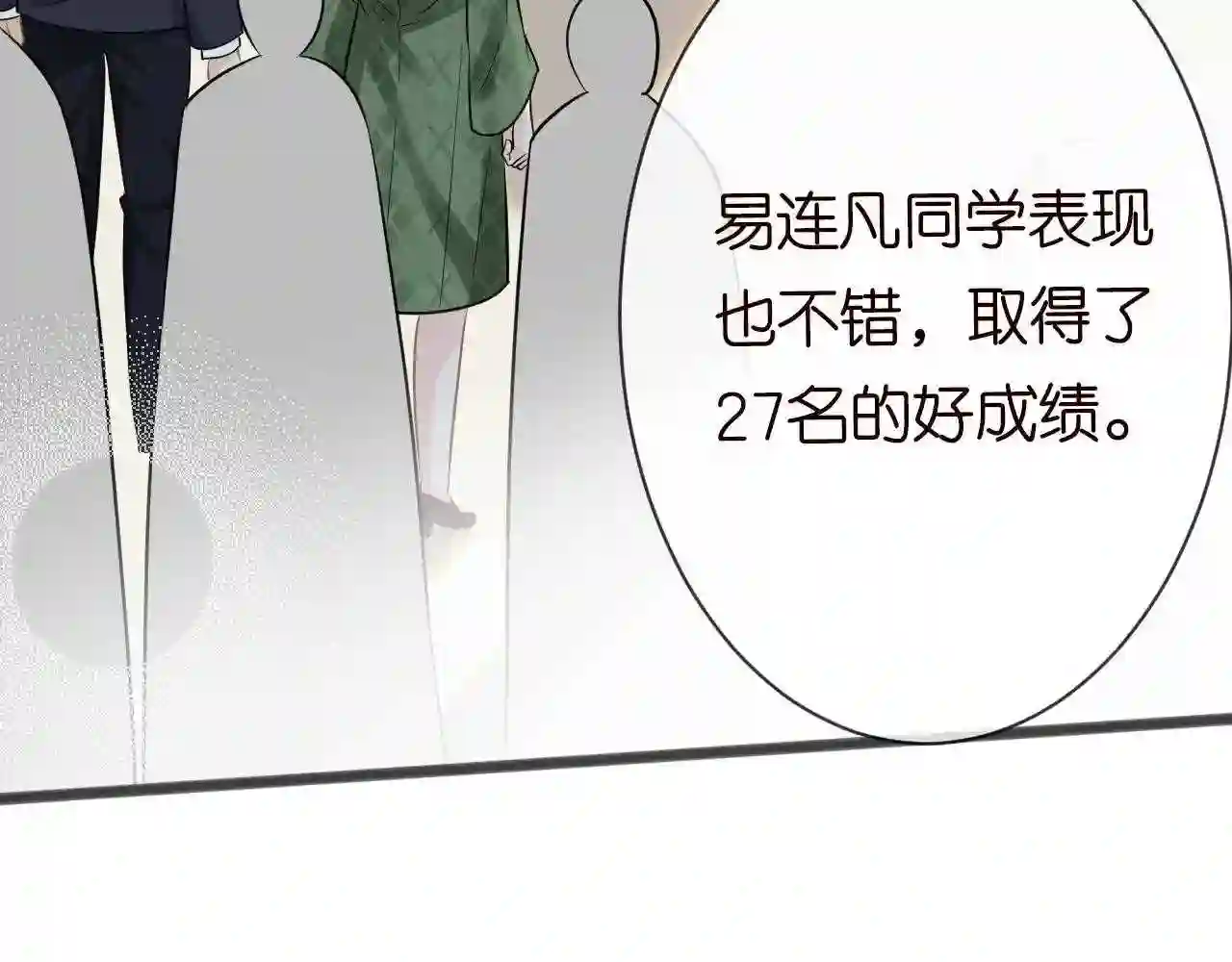 第67话三哥的摸头杀6