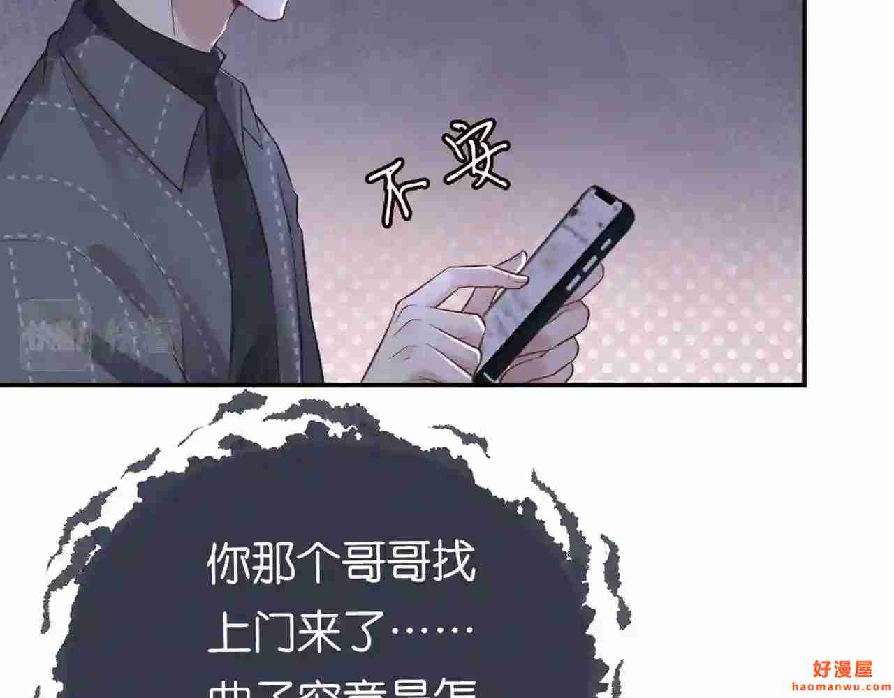 第83话细思极恐9