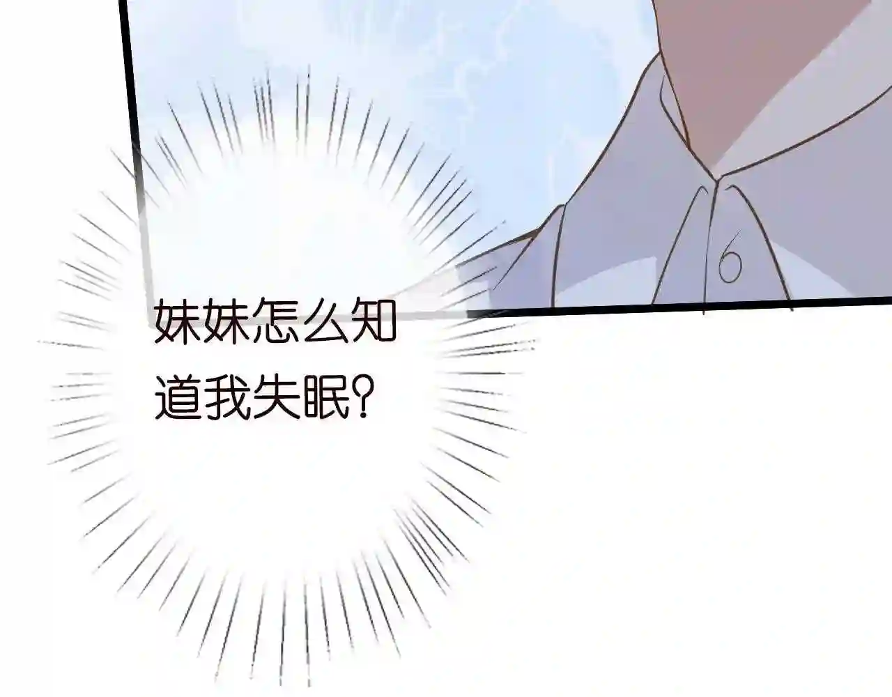 第67话三哥的摸头杀6