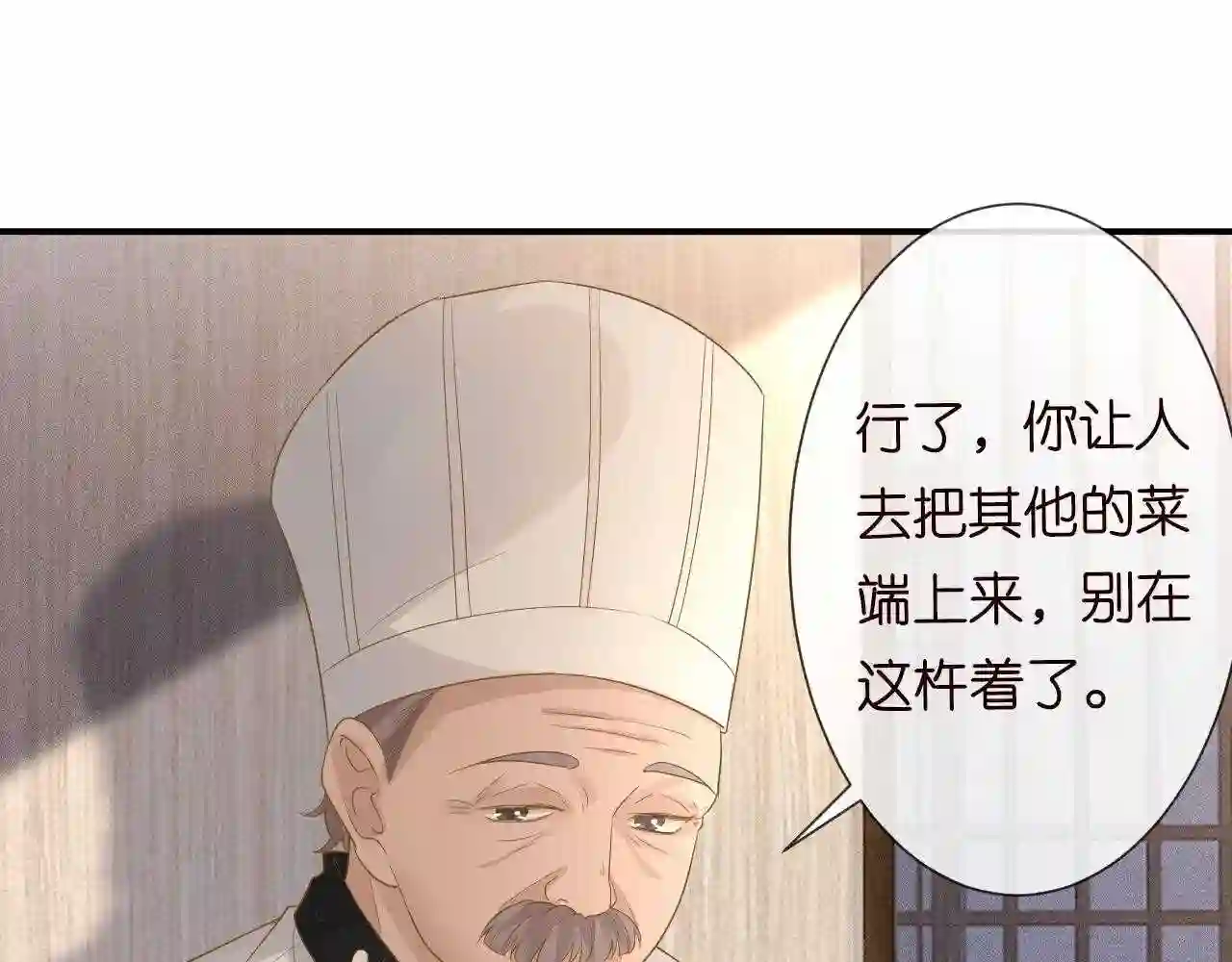 第32话收徒7