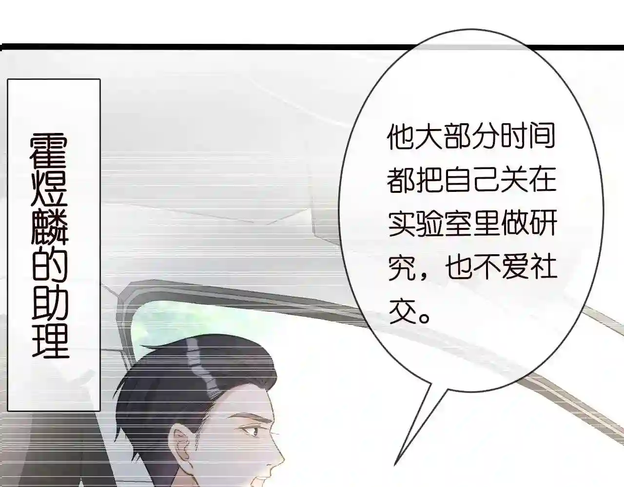 第67话三哥的摸头杀8