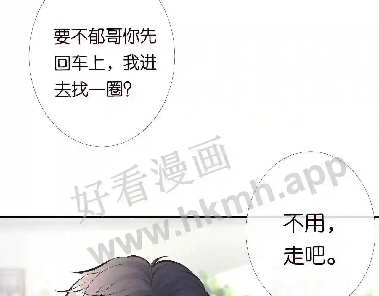 第95话海王?渣男?5