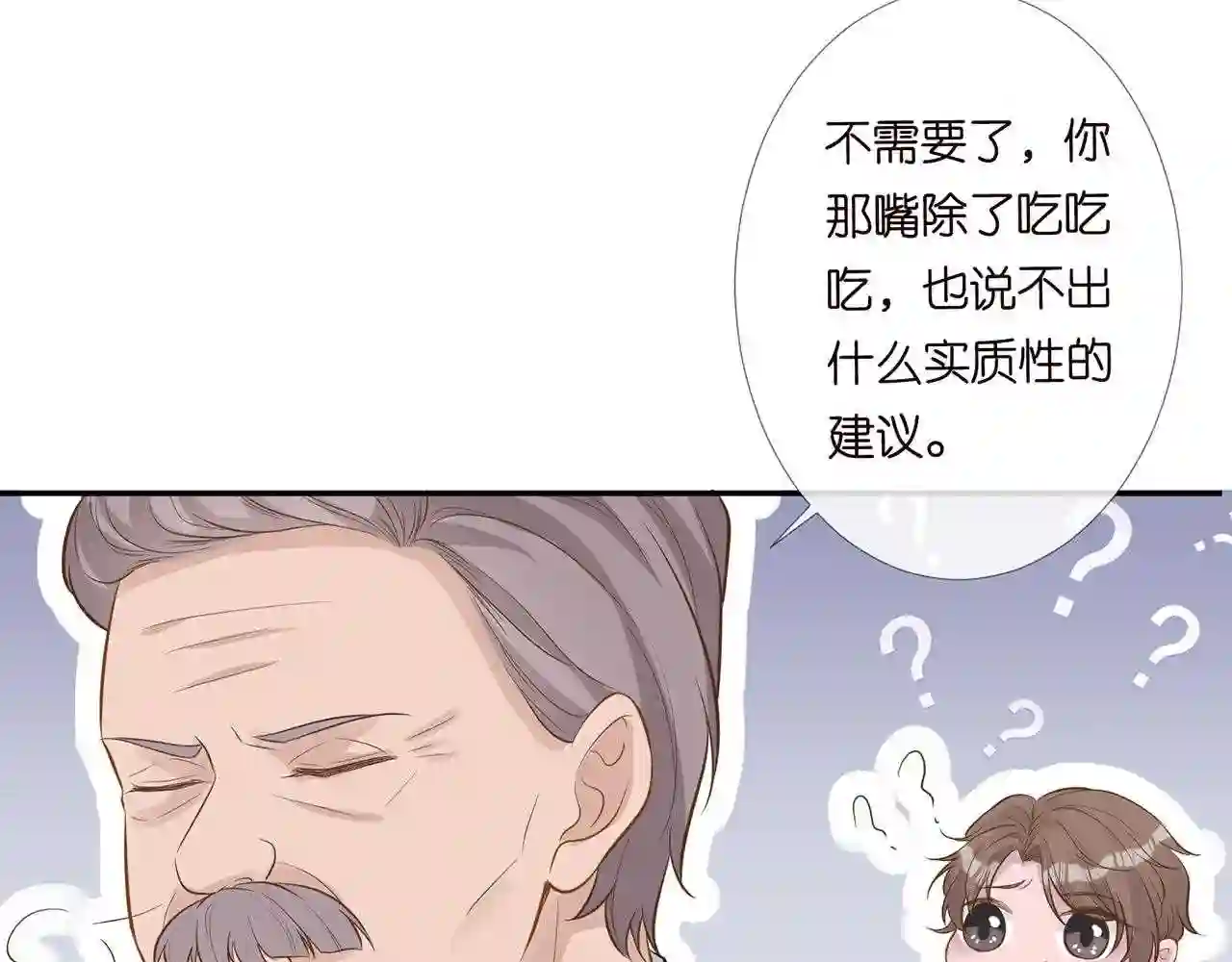 第44话因为太强而被争抢2