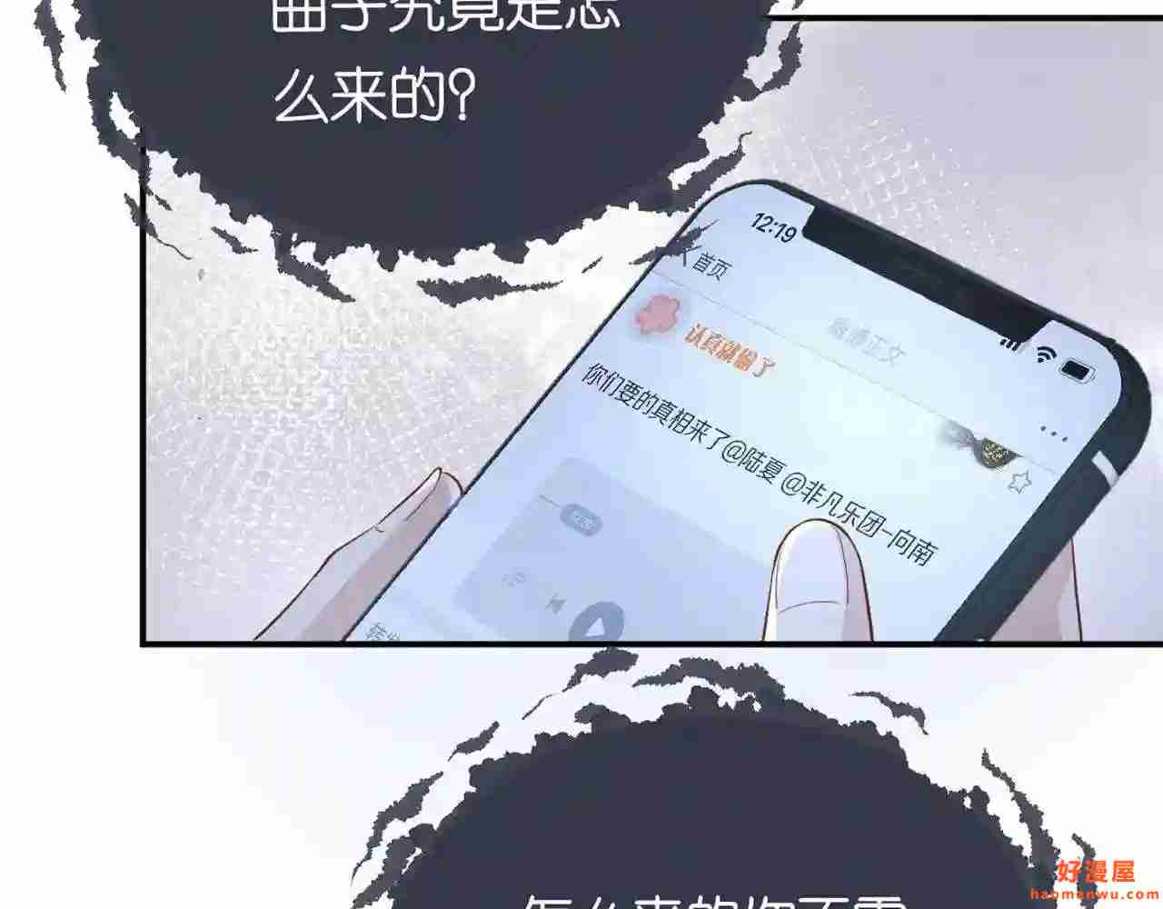 第83话细思极恐0