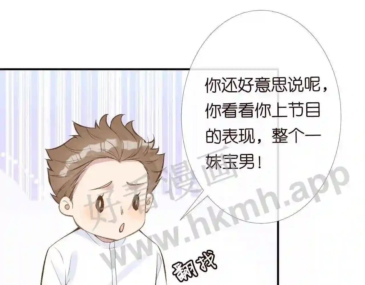 第100话矛盾升级5