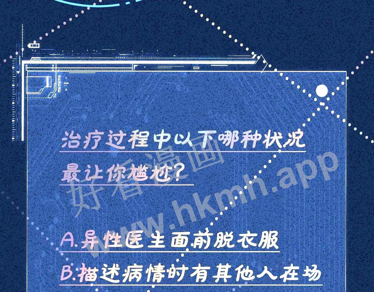 第86话脸红心跳的治疗0