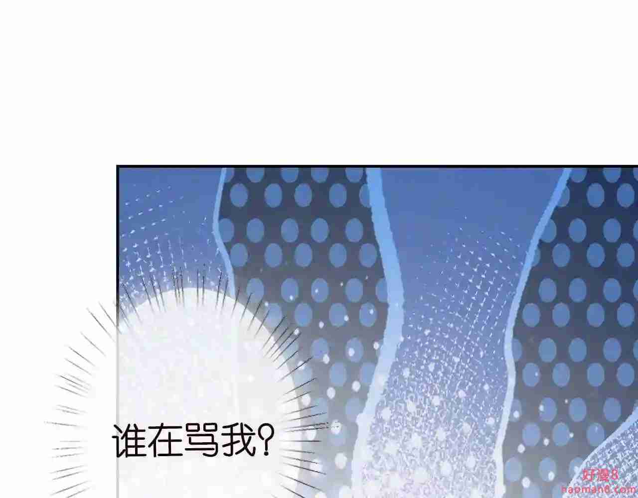 第55话隐患7