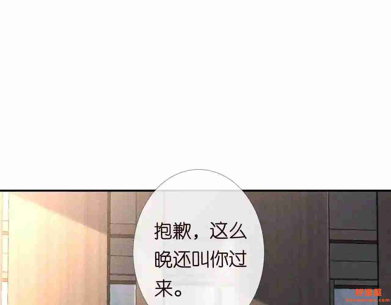 第85话把衣服脱了1