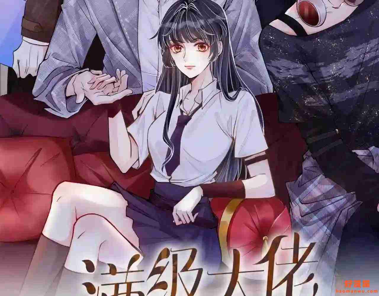 第85话把衣服脱了1