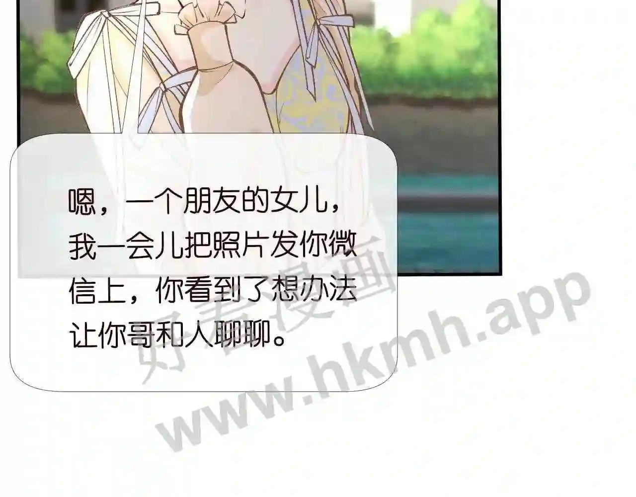 第95话海王?渣男?4