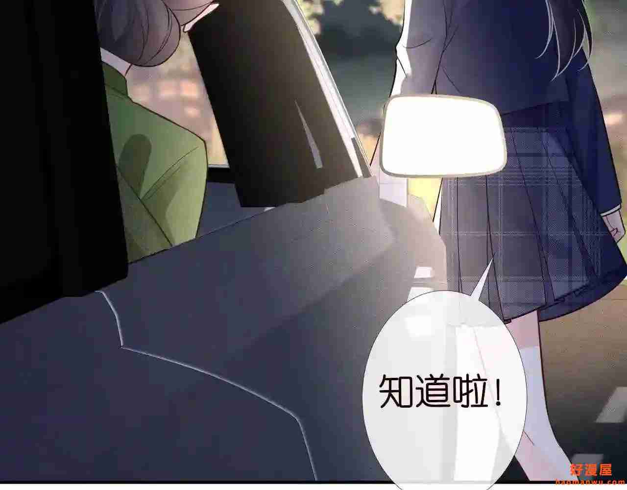 第85话把衣服脱了7