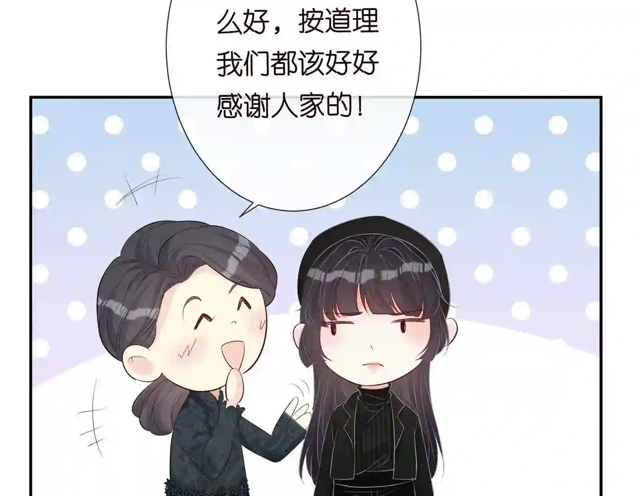 第33话老父亲的担忧7