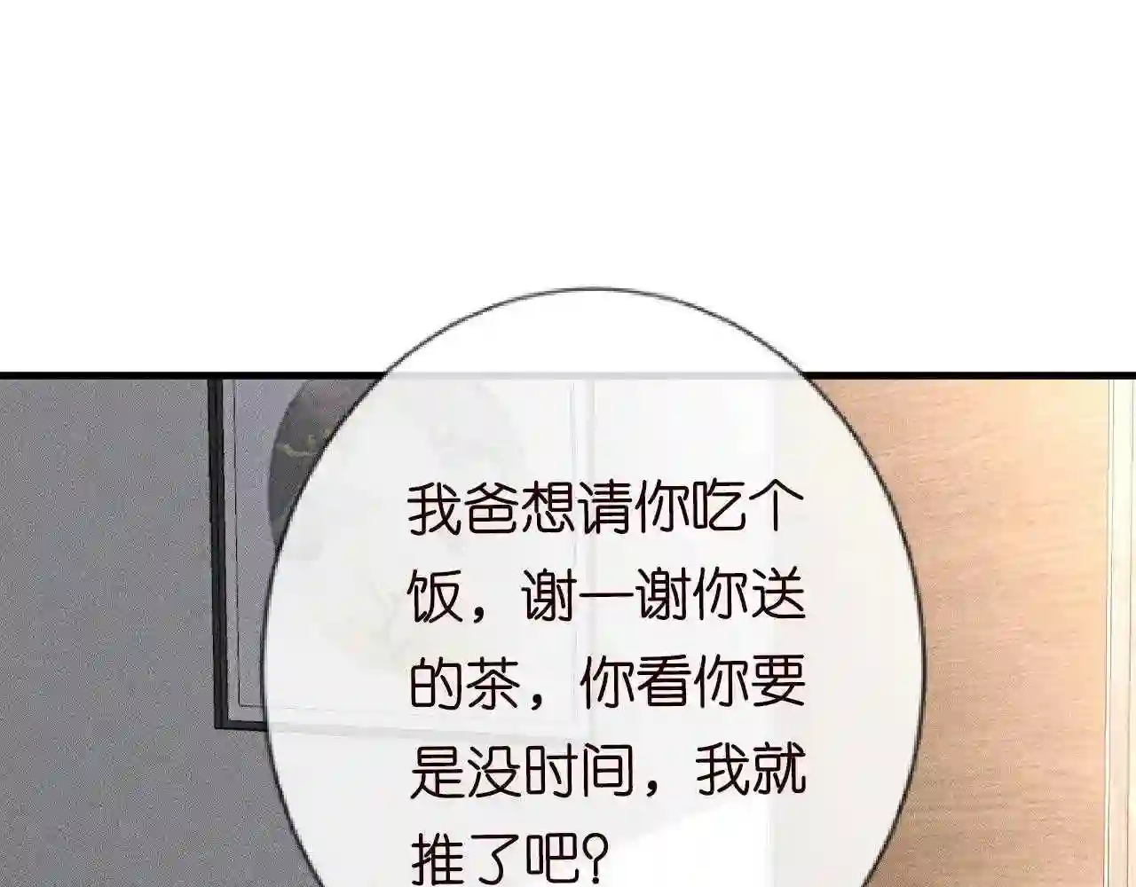 第69话玩的就是套路8