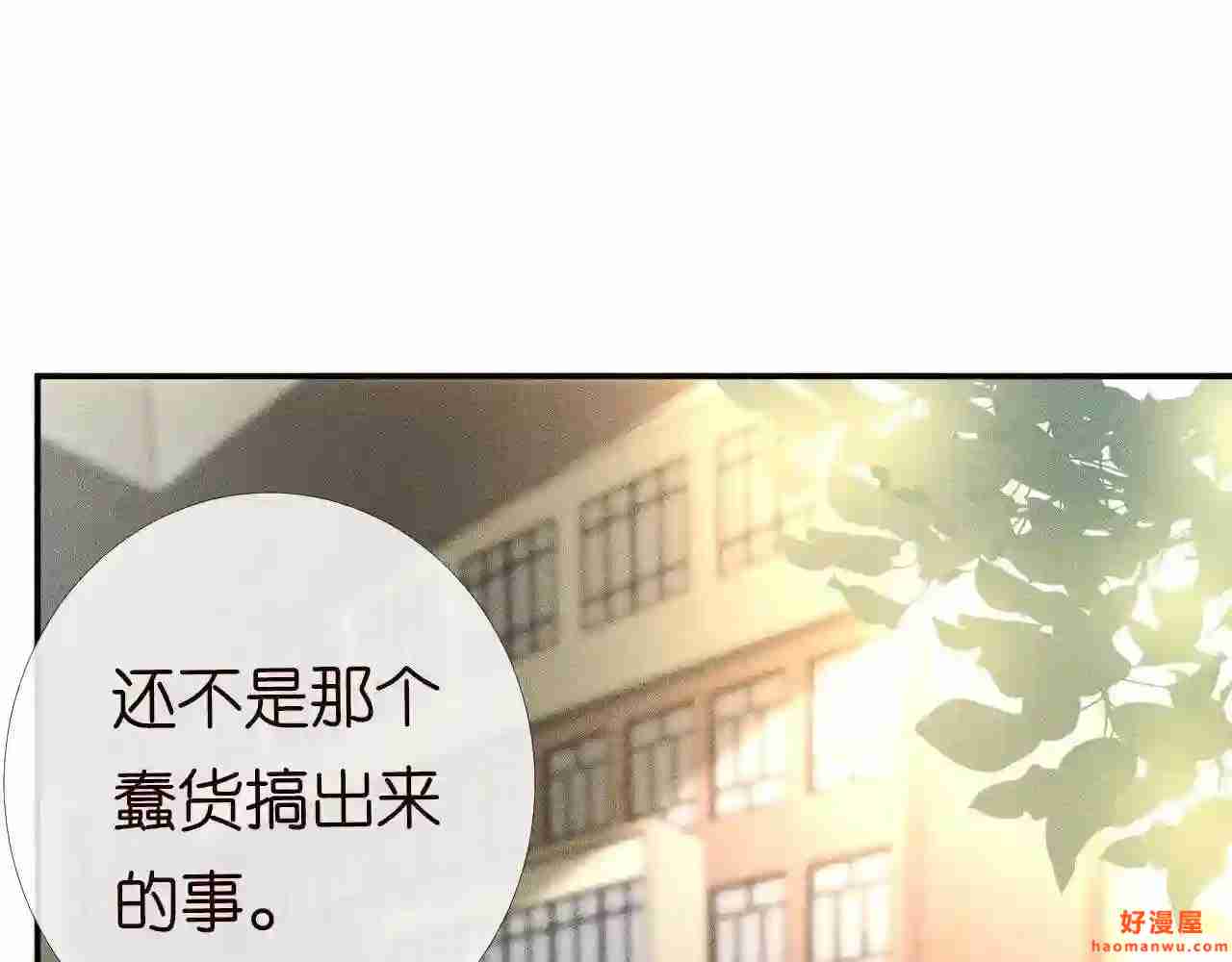 第84话话越满,脸越疼3