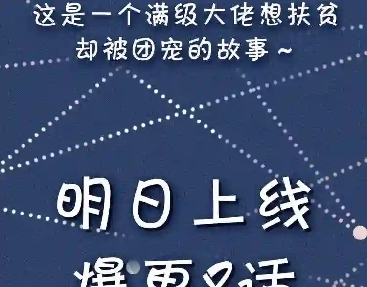 序章满级大佬披着马甲被团宠2