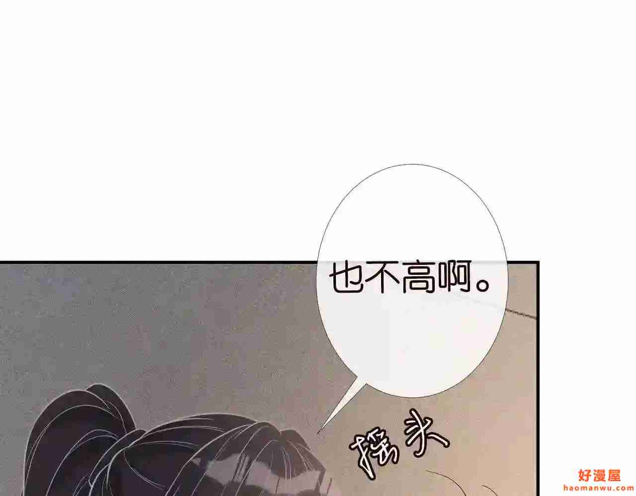 第84话话越满,脸越疼7