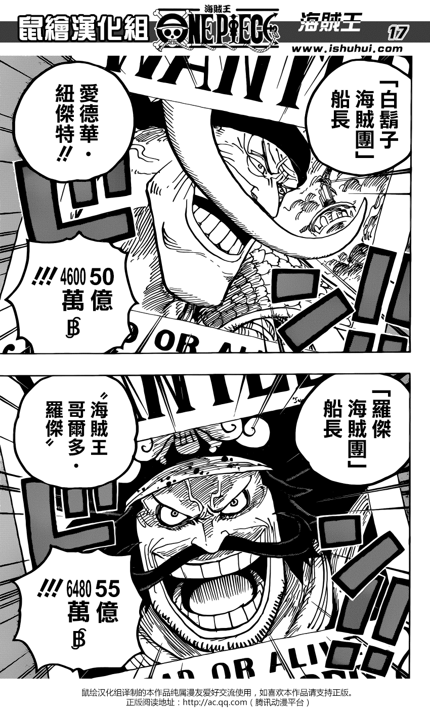 第957话7