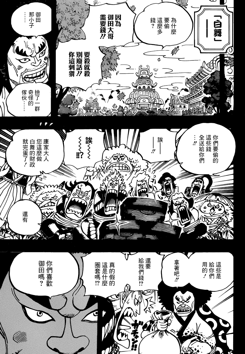 第963话8