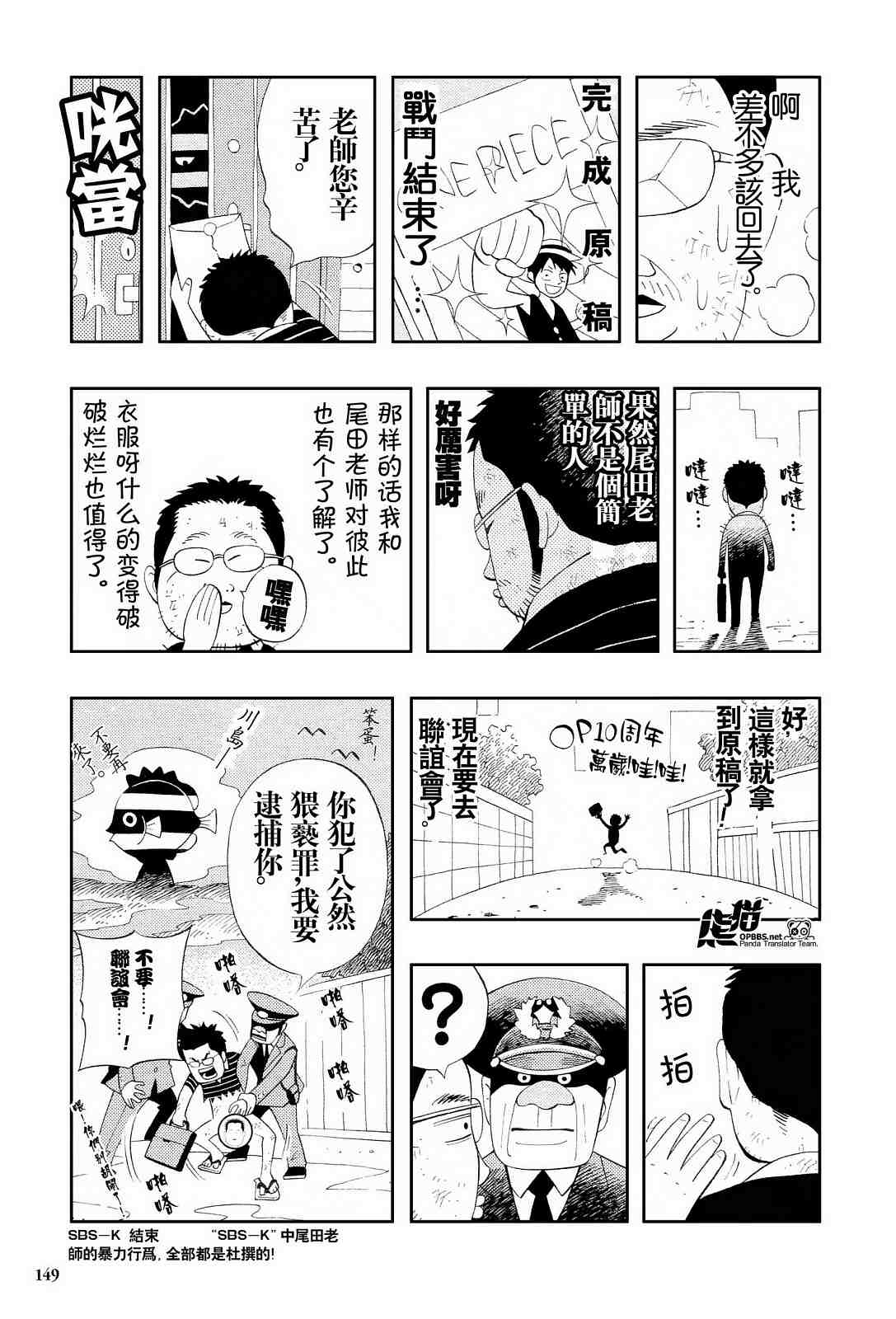 外传：第7话10周年增刊完全版4