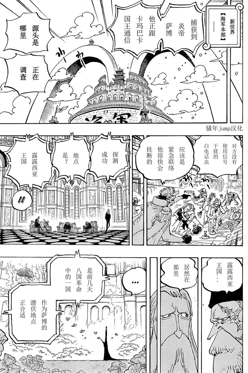 第1060话 路飞的梦想（野生版）9