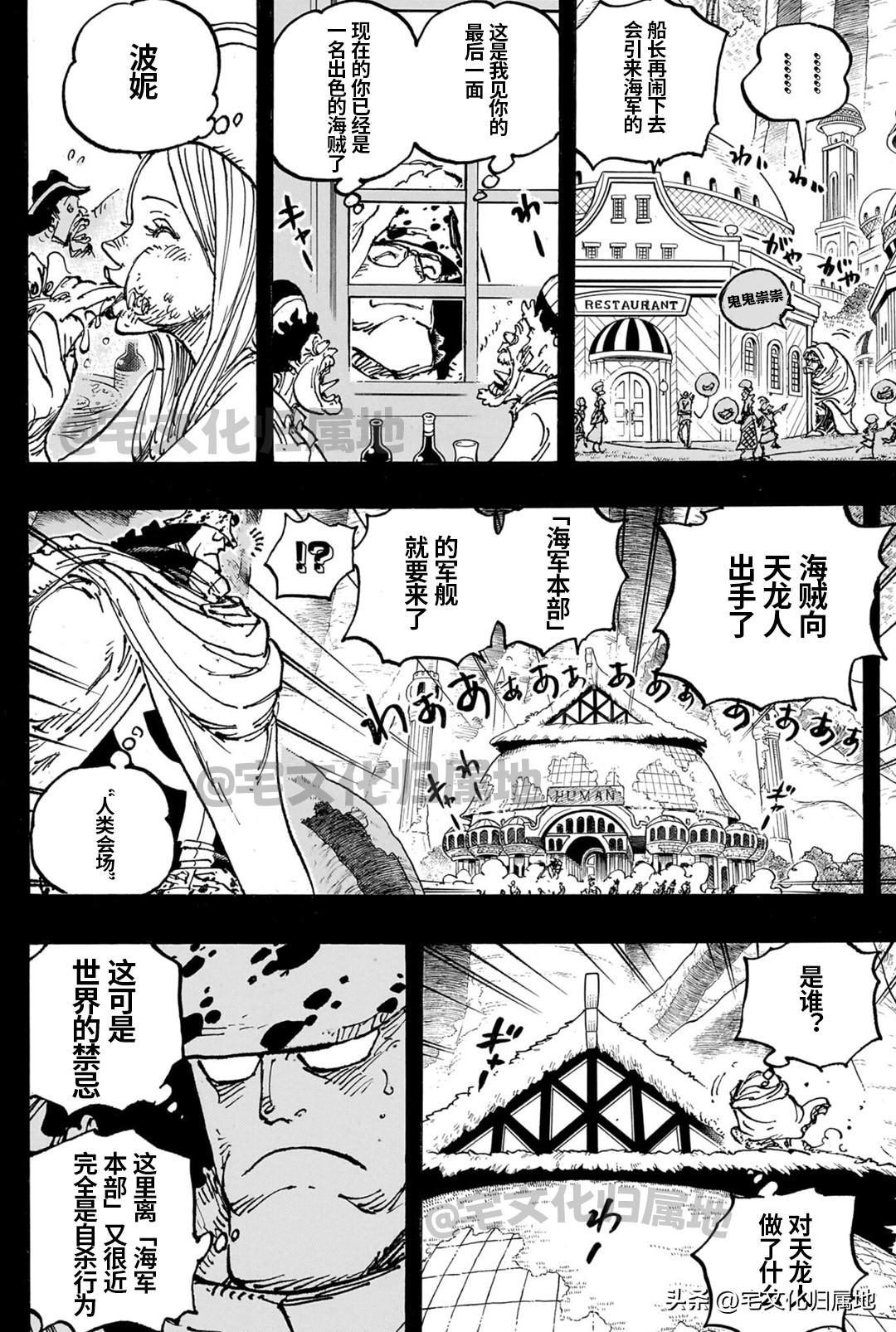 第1102话 熊的人生7