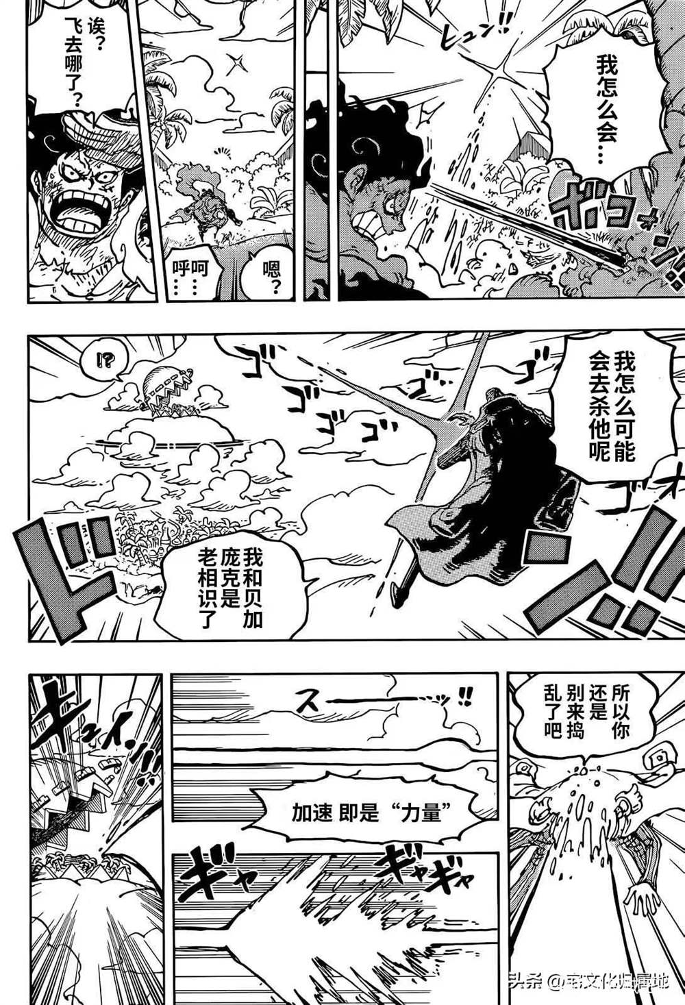 第1092话 暴君熊圣地暴走事件9