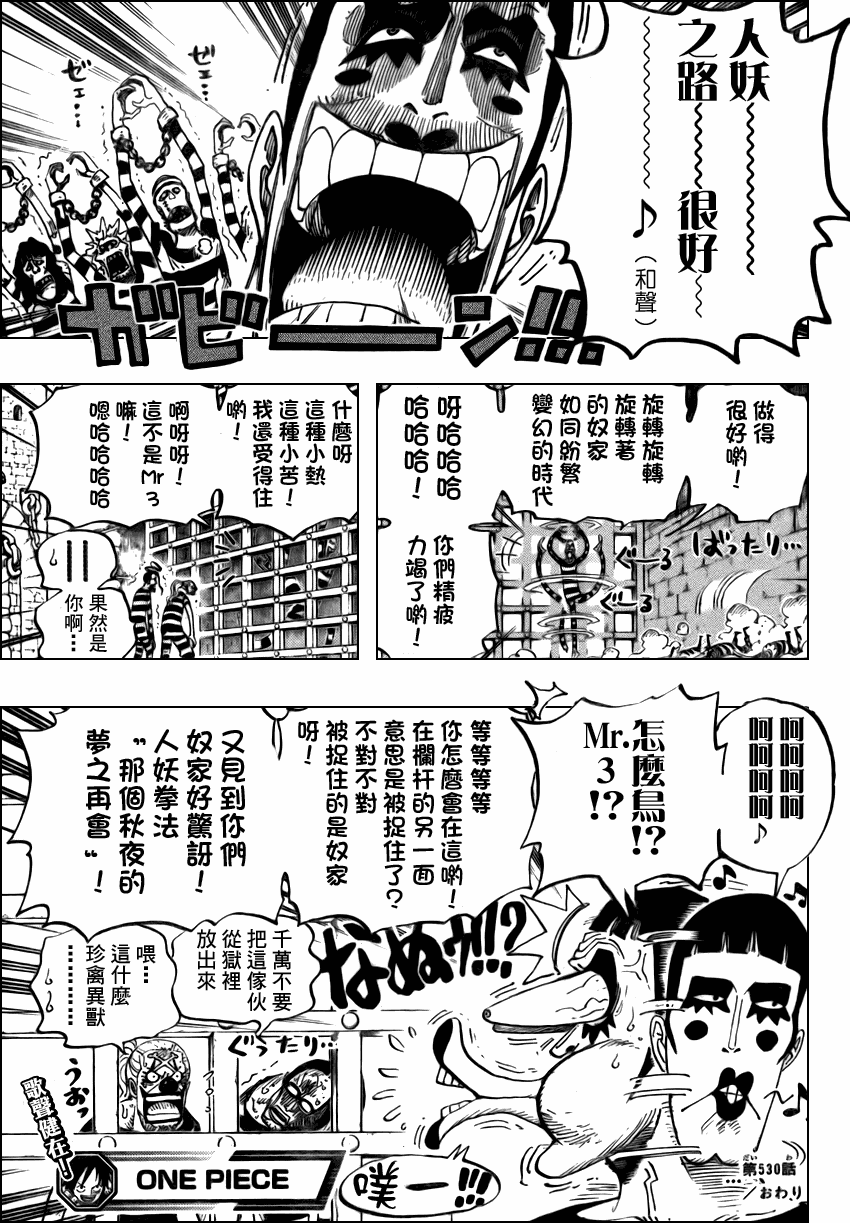 第530话8