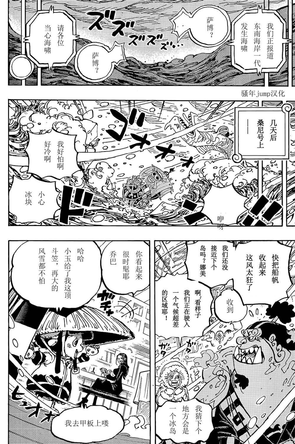 第1060话 路飞的梦想（野生版）4