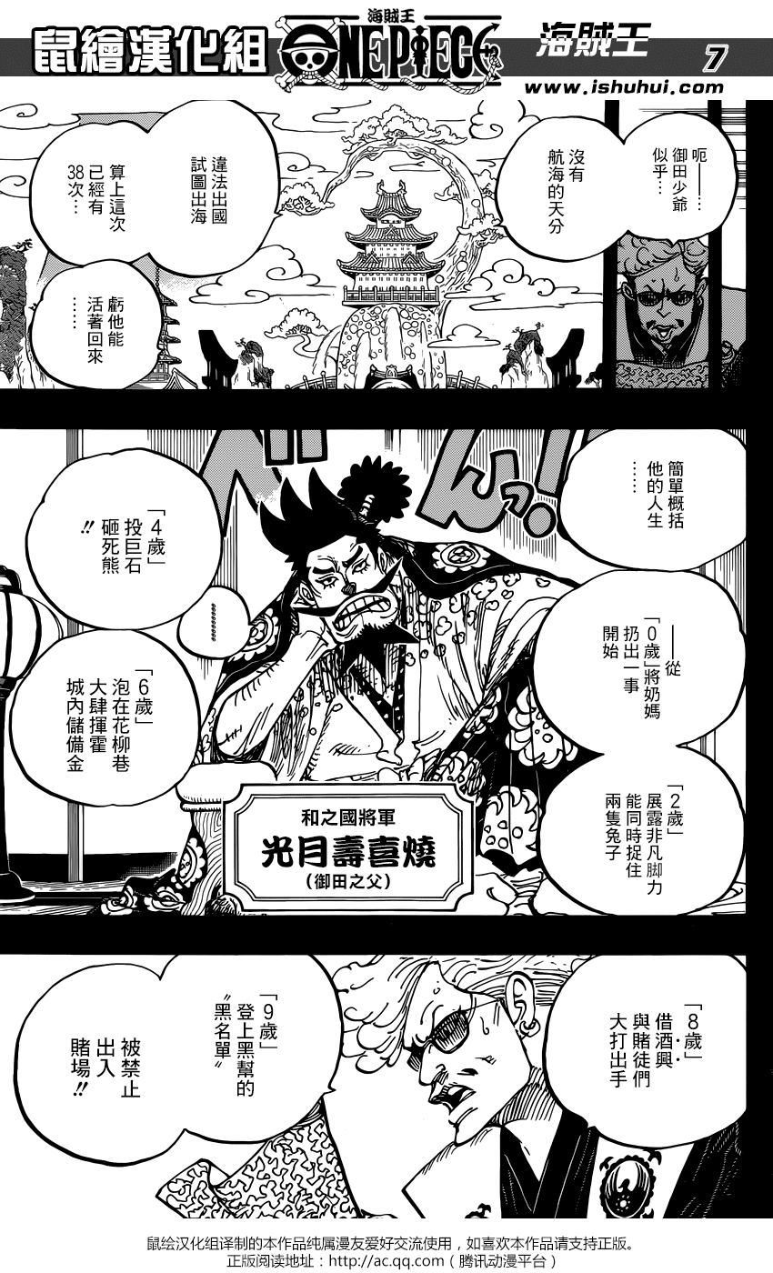 第960话7