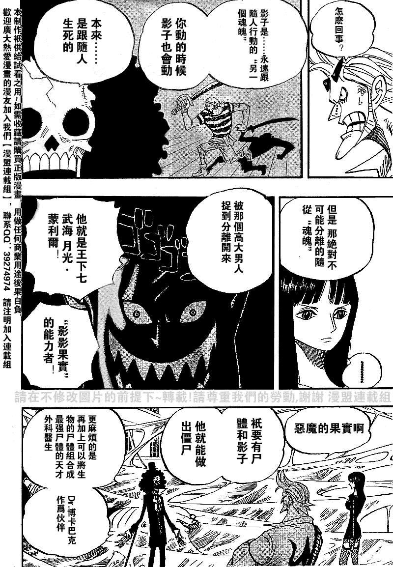 第455话7