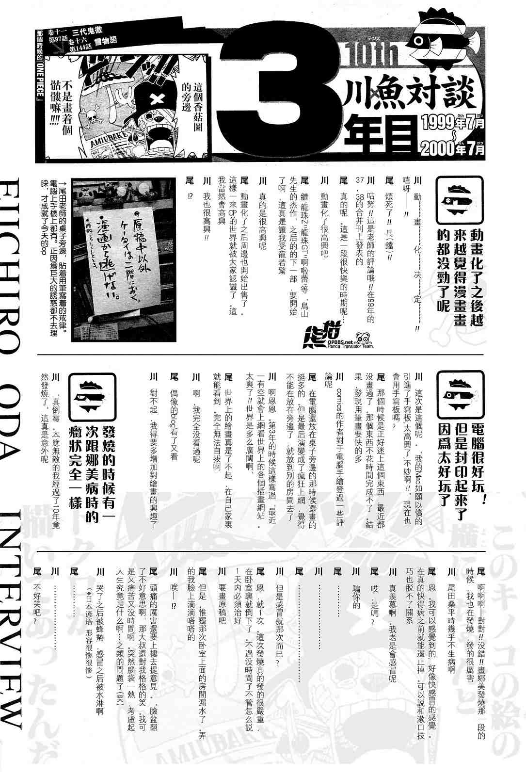 外传：第7话10周年增刊完全版4