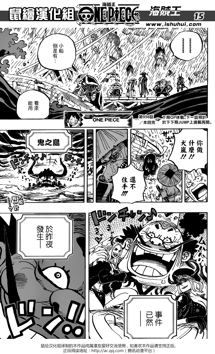 第958话3