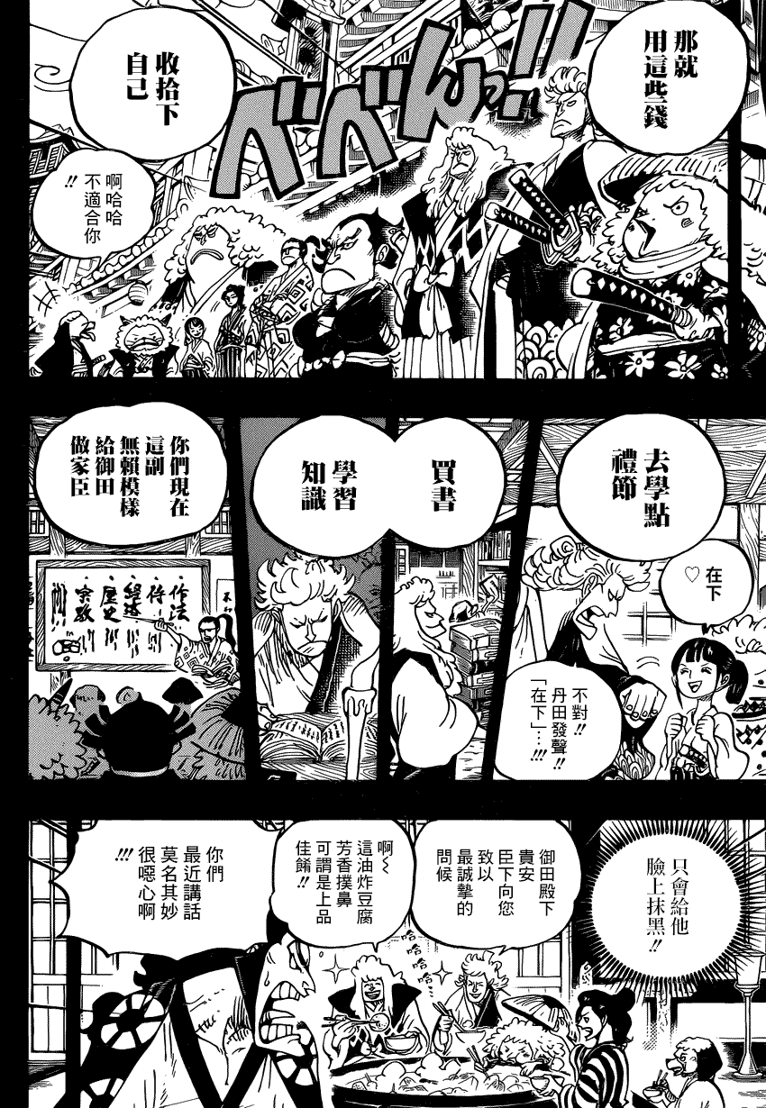 第963话9