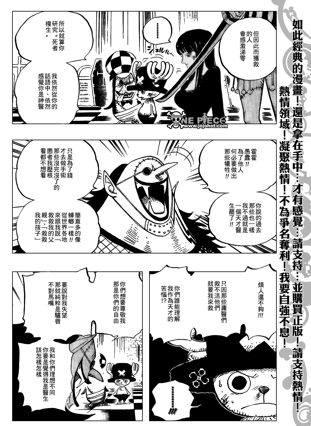 第468话4