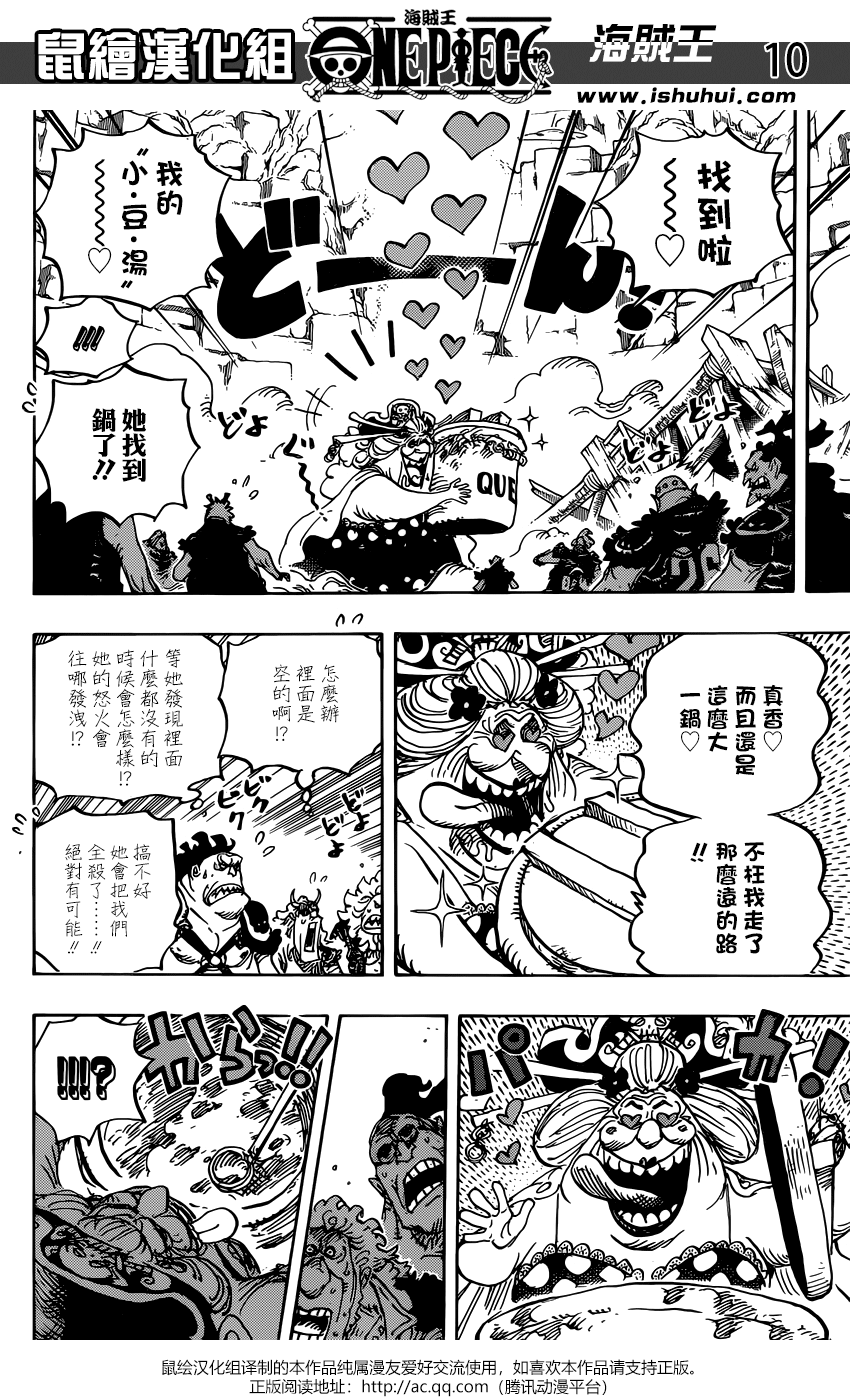 第946话8