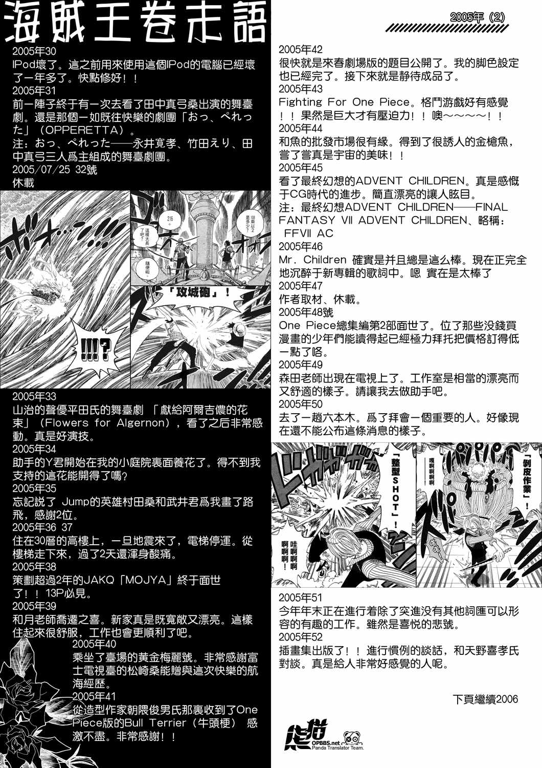 96~08周刊JUMP卷末语9