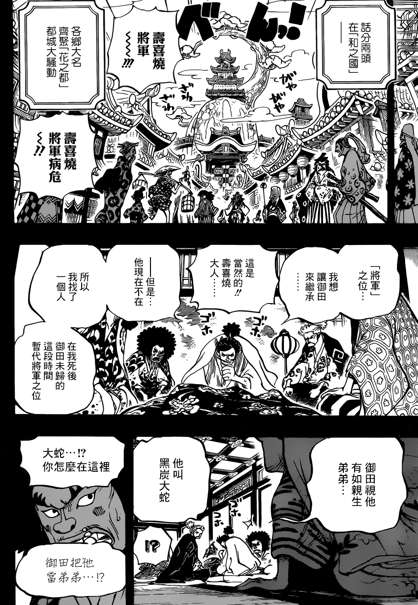 第965话5