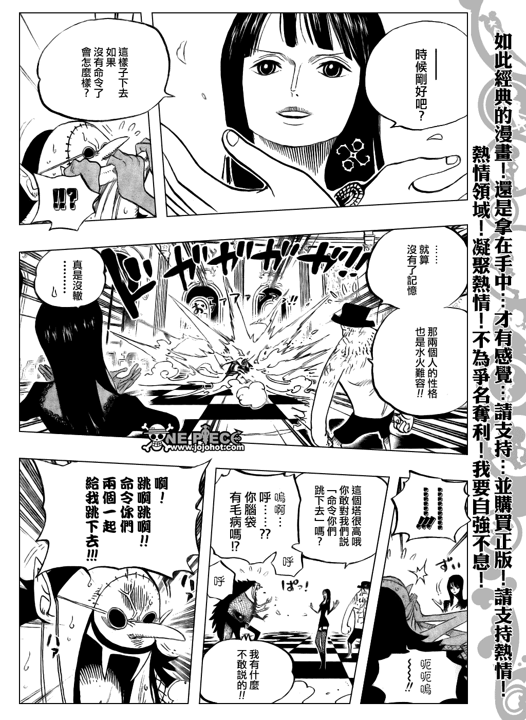 第468话6