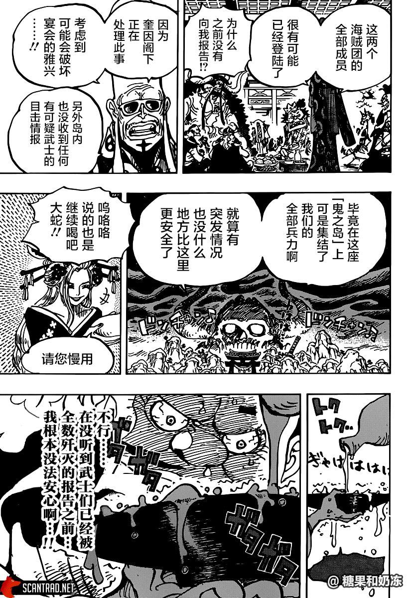 第982话无礼者见无礼者6