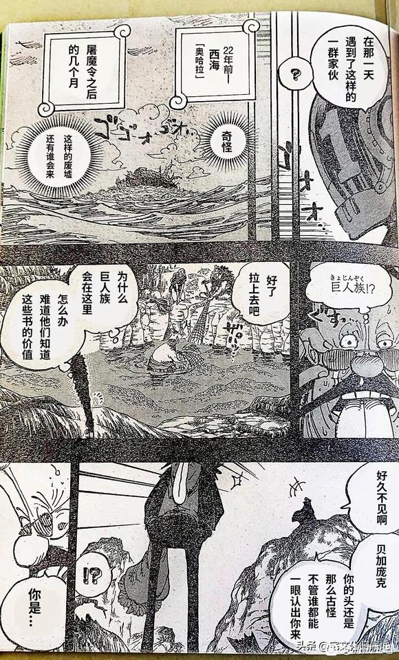 第1066话8