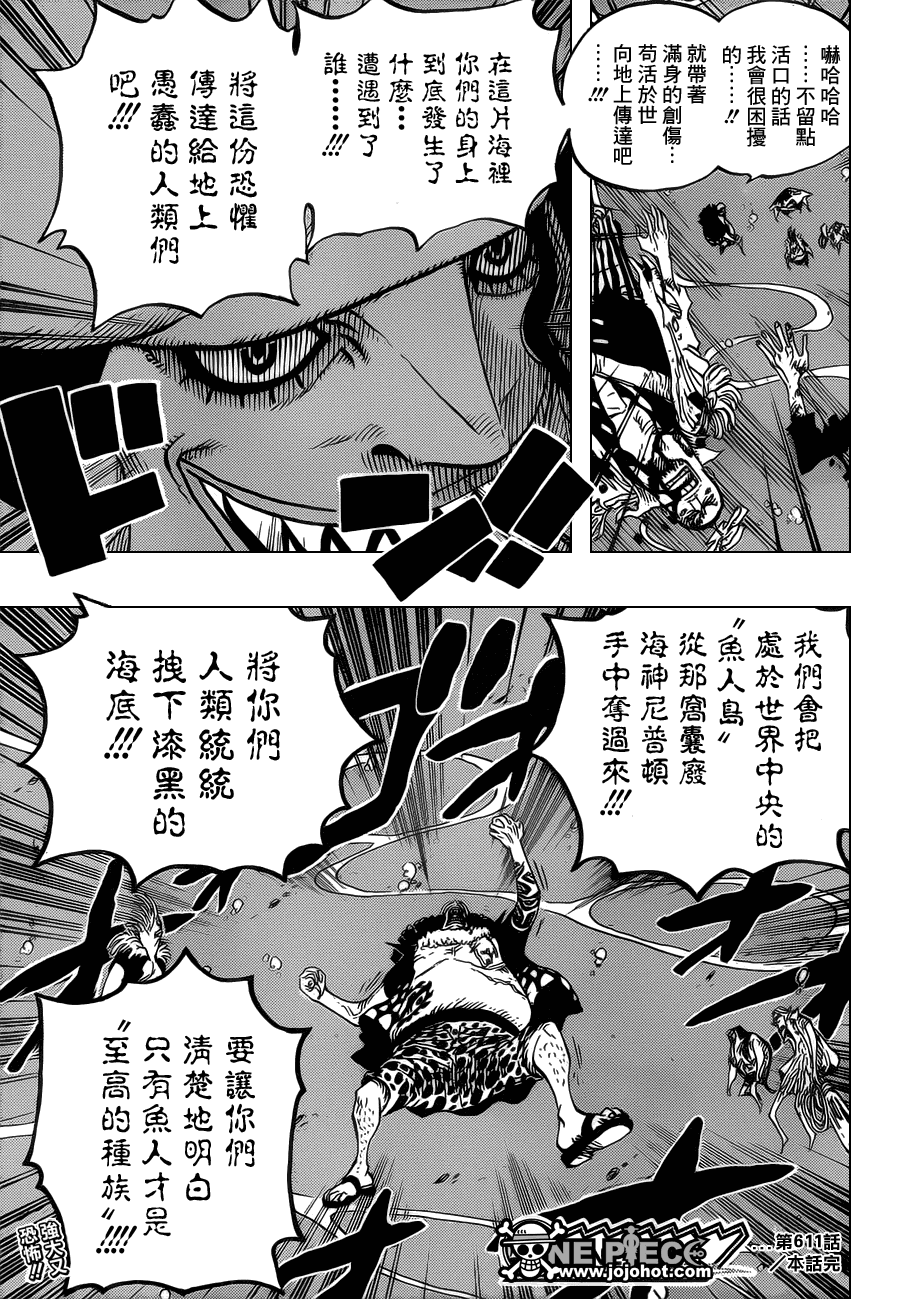 第611话5