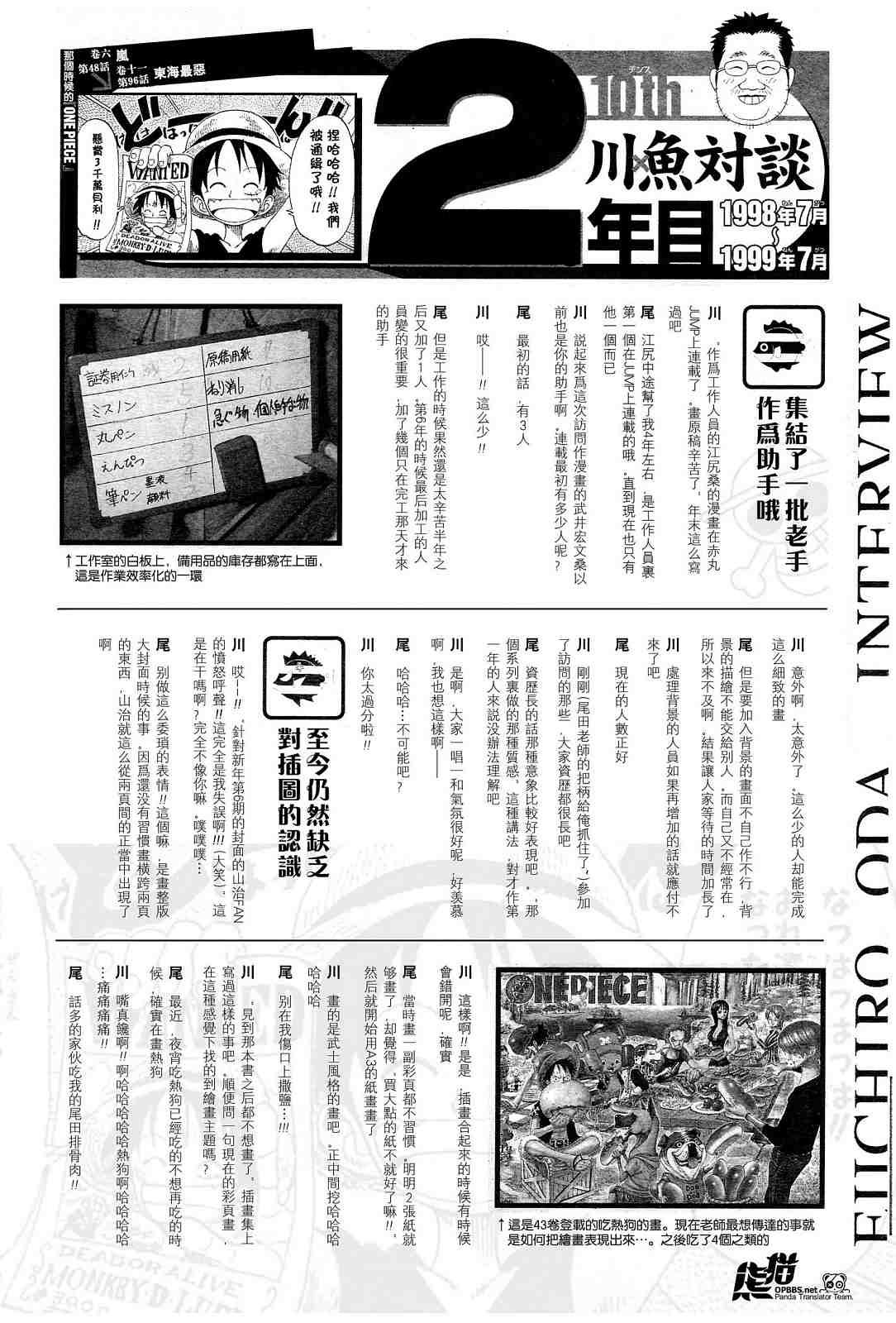 外传：第7话10周年增刊完全版3