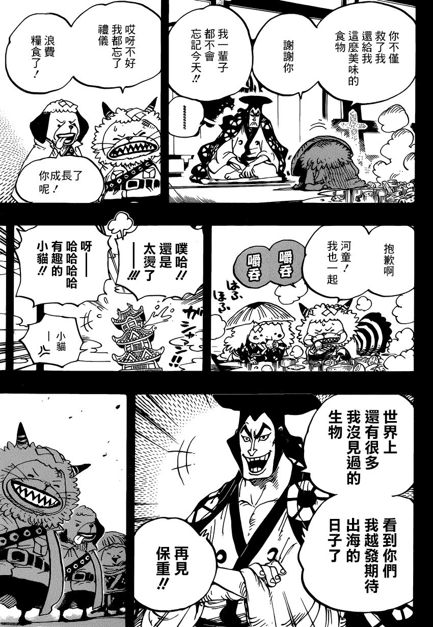 第963话6