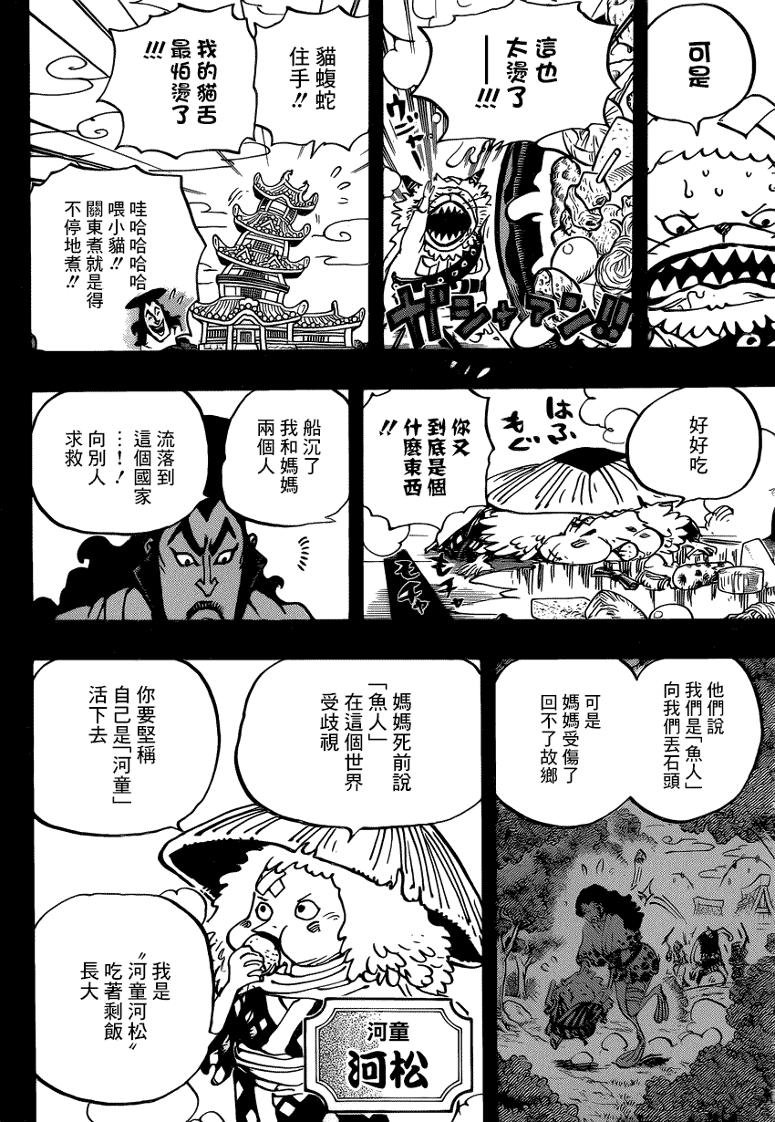 第963话5